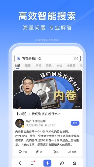 百度(百度手机搜索客户端)2024安卓版