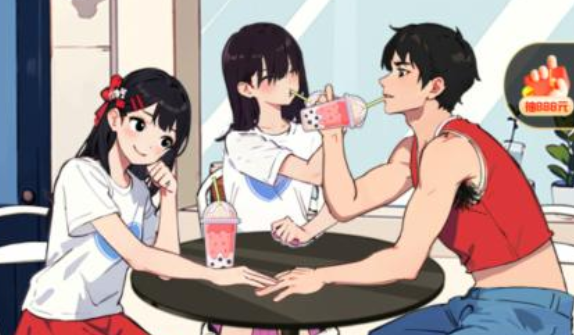 就我眼神好奶茶店合照过关方法