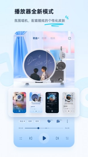 酷狗音乐2024免费版安卓2024下载安装