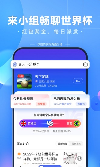 百度疫情指数app