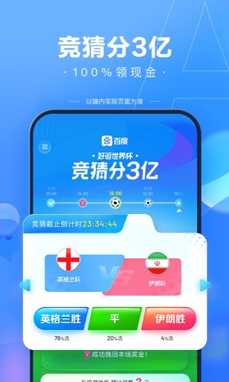 百度疫情指数app