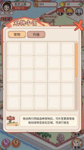 古代收租日记下载安装2024