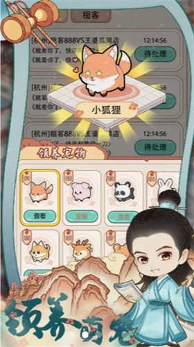 古代收租日记下载安装2024