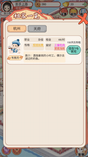 古代收租日记下载安装2024