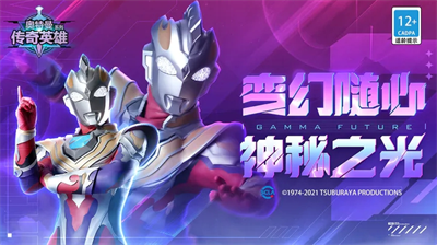 奥特曼传奇英雄无限金币版无限钻石版下载下载安装安卓版本