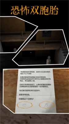 恐怖双胞胎安卓版下载最新版