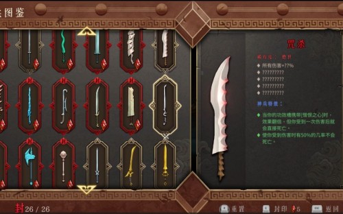 暖雪手游武器品质排名