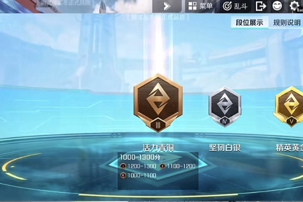 高能英雄段位介绍