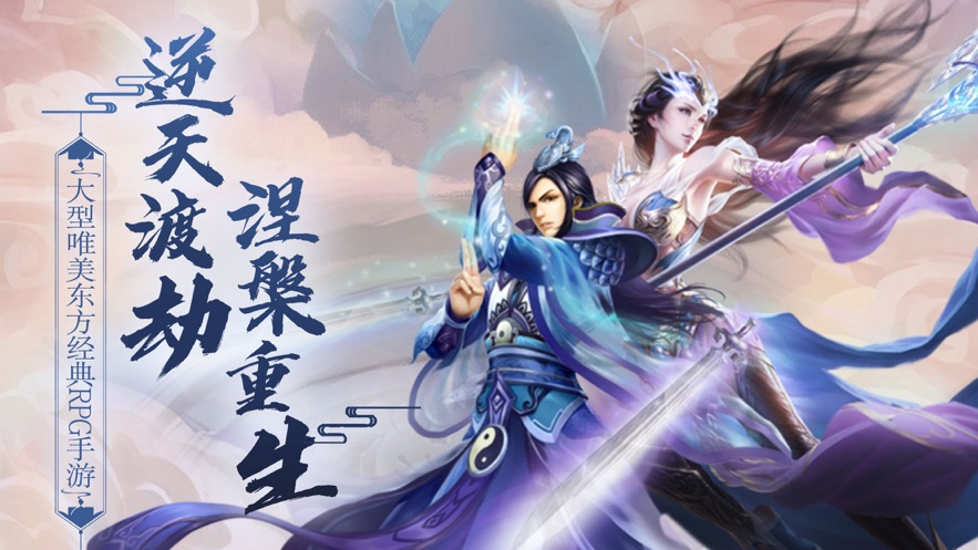 昆仑仙劫最新版手机下载