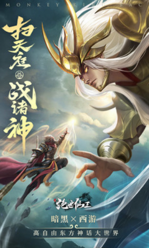 绝世仙王安卓版下载2024版