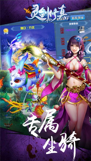 灵剑修真免费版