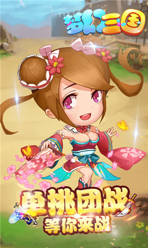 梦幻三国最新版苹果下载安装