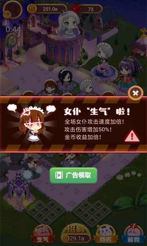 公主酱要挺住和谐版手机下载ios版