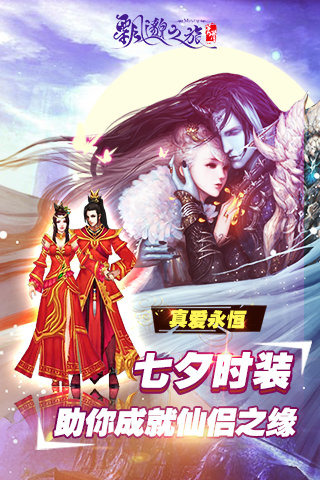 飘邈之旅2024最新下载