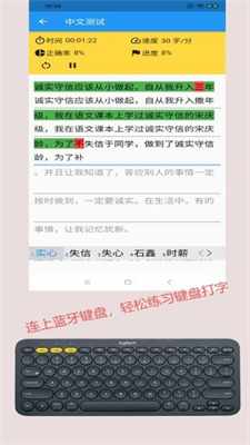 打字训练2024版下载