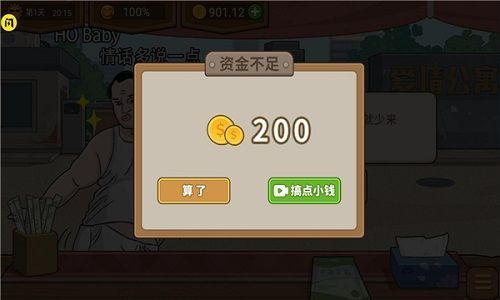 真香夜市摊免费下载