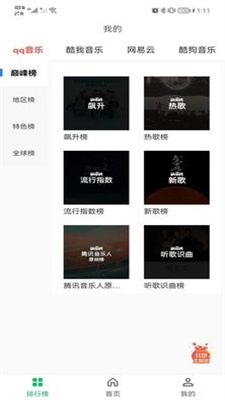 乐悦音乐2024下载