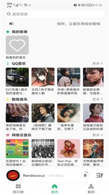 乐悦音乐2024下载