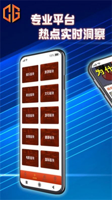 文传国际app安卓版下载