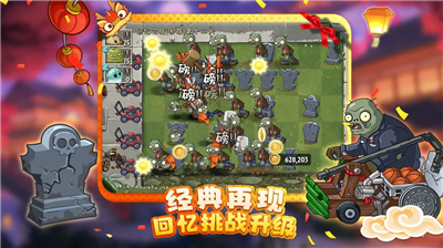 植物大战僵尸2国际版下载最新版