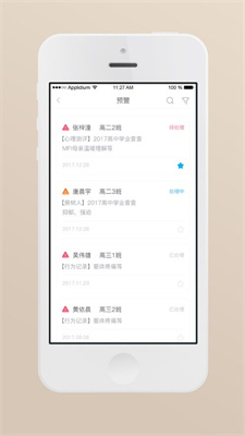 心灵伙伴云app最新下载