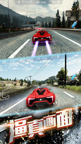 3d飞速狂飙安卓版下载安装