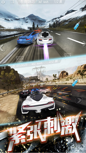 3d飞速狂飙安卓版下载安装