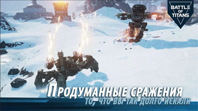 战斗泰坦安卓下载