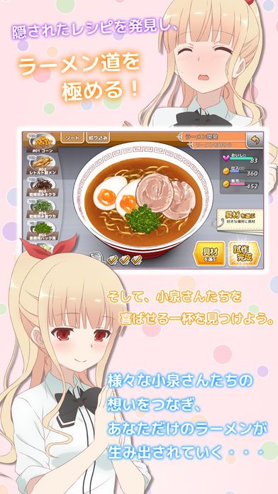 爱吃拉面的小泉同学最新2024安卓下载