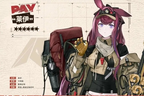 明日方舟莱伊技能介绍