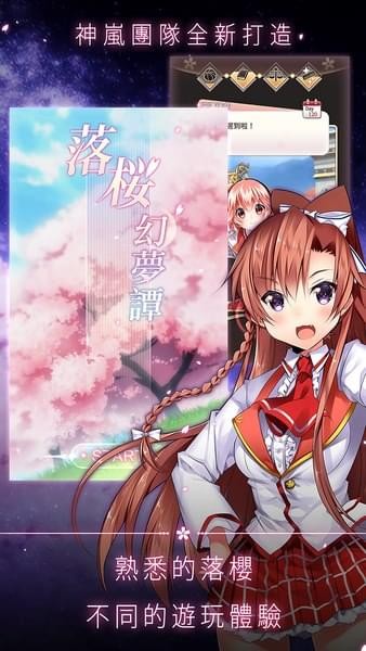 落樱幻梦谭下载安装2024