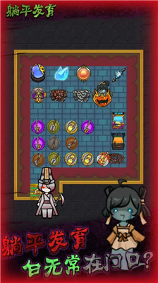 躺平发育游戏下载猎梦者模式安卓版app