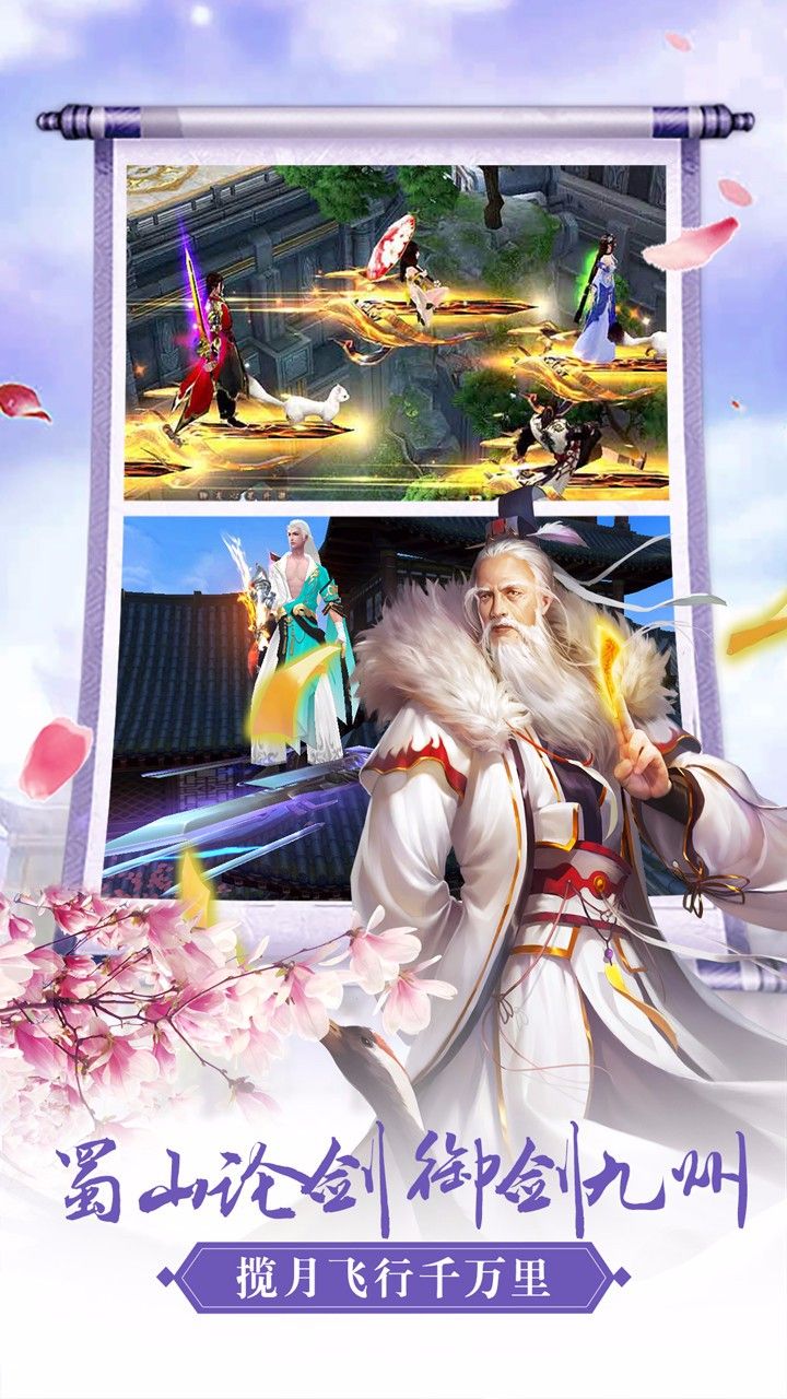 炫龙记ol2024版下载