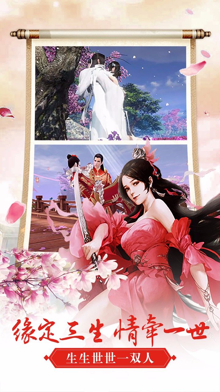 炫龙记ol2024版下载