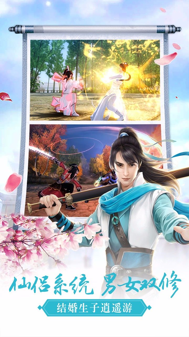 炫龙记ol2024版下载