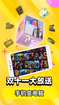 达龙云游戏安卓版最新版