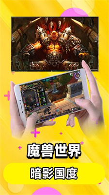 达龙云游戏安卓版最新版