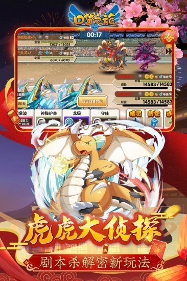 口袋之旅2024下载