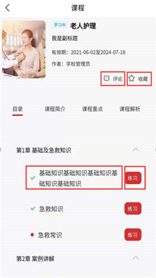 云教课课堂安卓版最新版下载