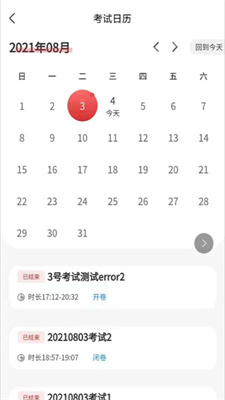云教课课堂安卓版最新版下载