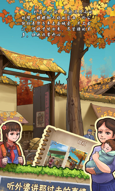 外婆的小农院app安卓版下载