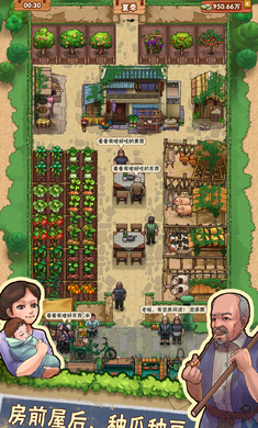 外婆的小农院app安卓版下载