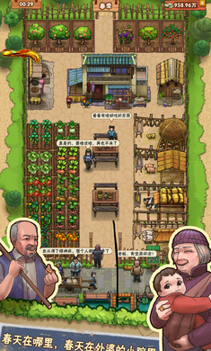 外婆的小农院app安卓版下载