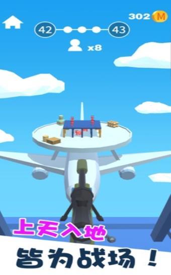 我狙打的贼准ios免费下载