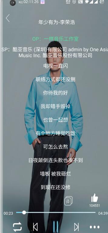 仙乐音乐苹果手机下载