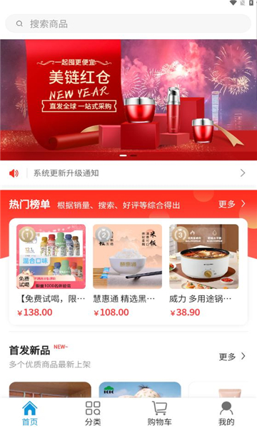 美链红仓苹果版下载安装