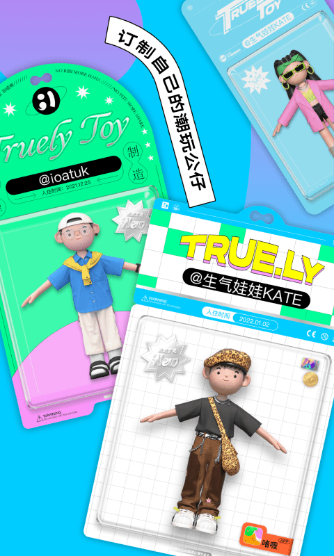 啫喱最新版手机免费版