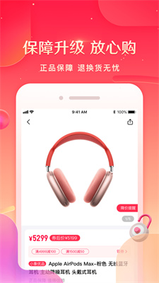 小象优品ios下载