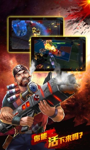 盟军敢死队3D苹果版免费版