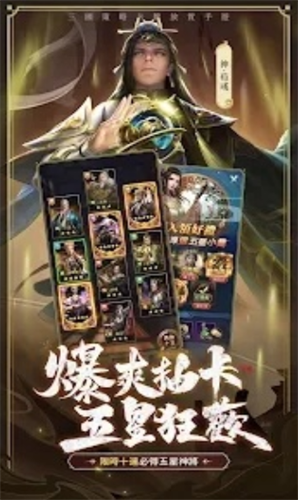 神魔三国志安卓app下载